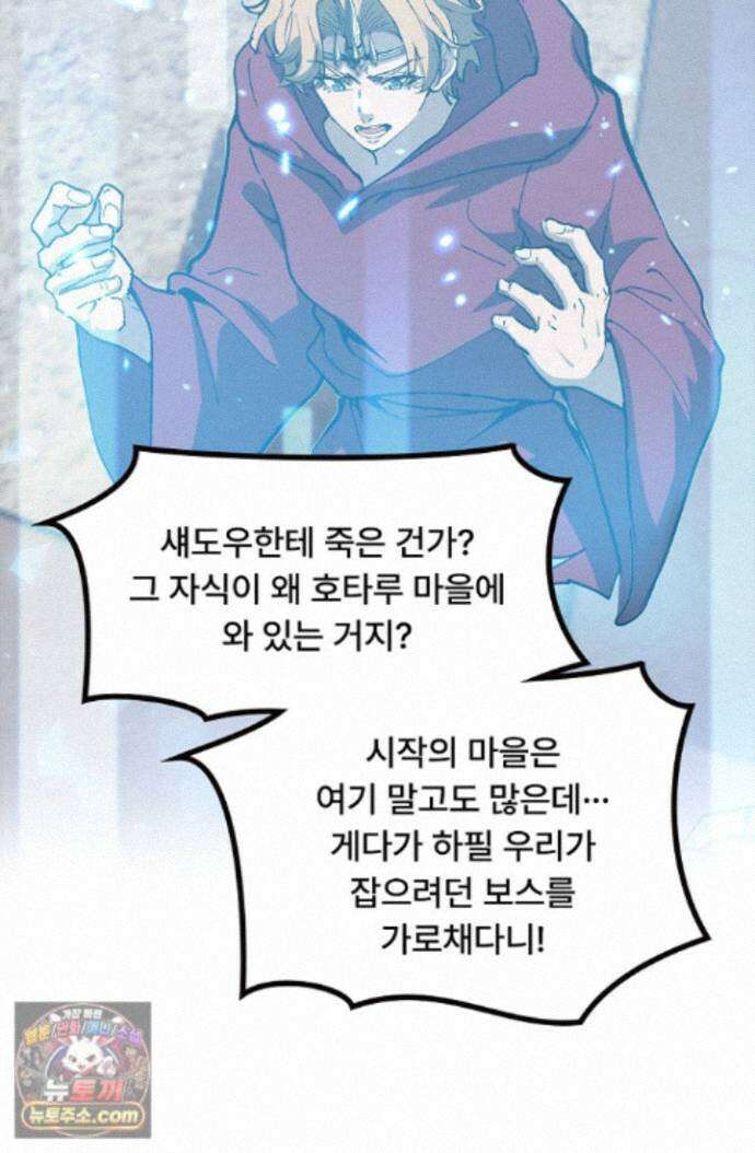 히든 직업 암살자로 회귀했습니다 014 34