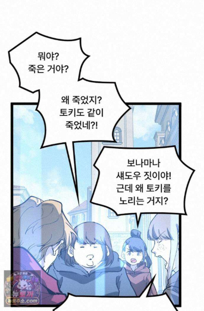 히든 직업 암살자로 회귀했습니다 014 35