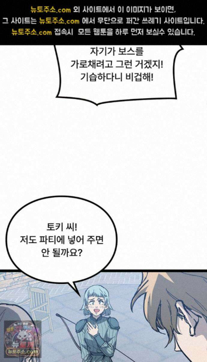 히든 직업 암살자로 회귀했습니다 014 36