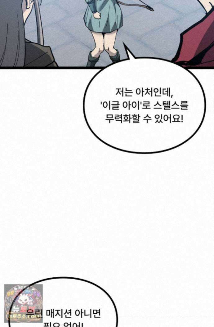 히든 직업 암살자로 회귀했습니다 014 37