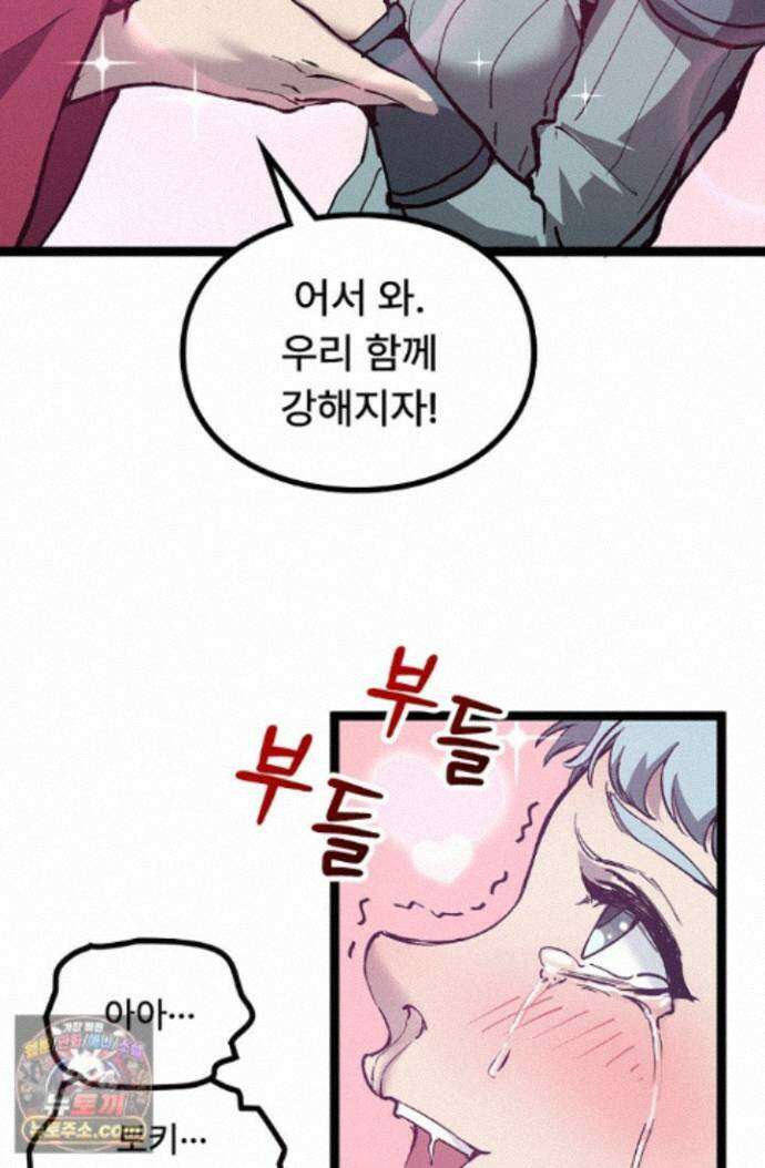 히든 직업 암살자로 회귀했습니다 014 41