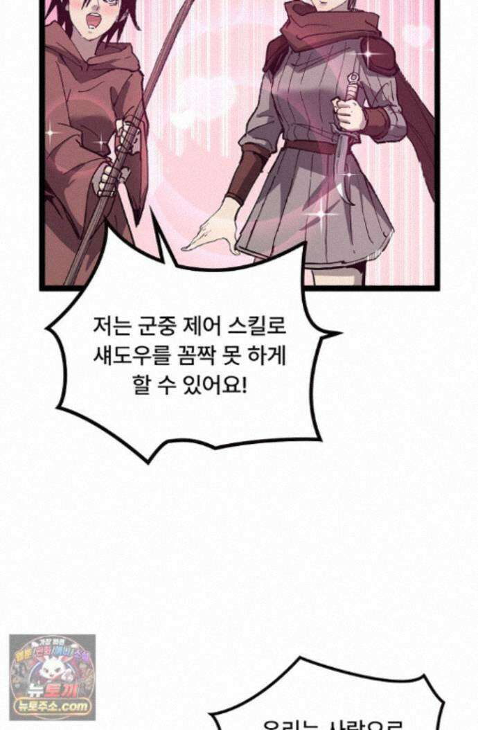 히든 직업 암살자로 회귀했습니다 014 43