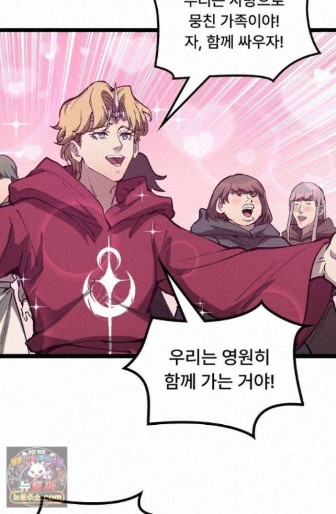 히든 직업 암살자로 회귀했습니다 014 44