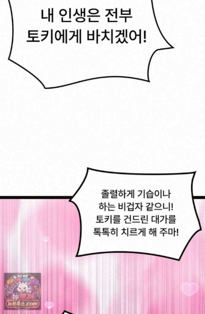 히든 직업 암살자로 회귀했습니다 014 46