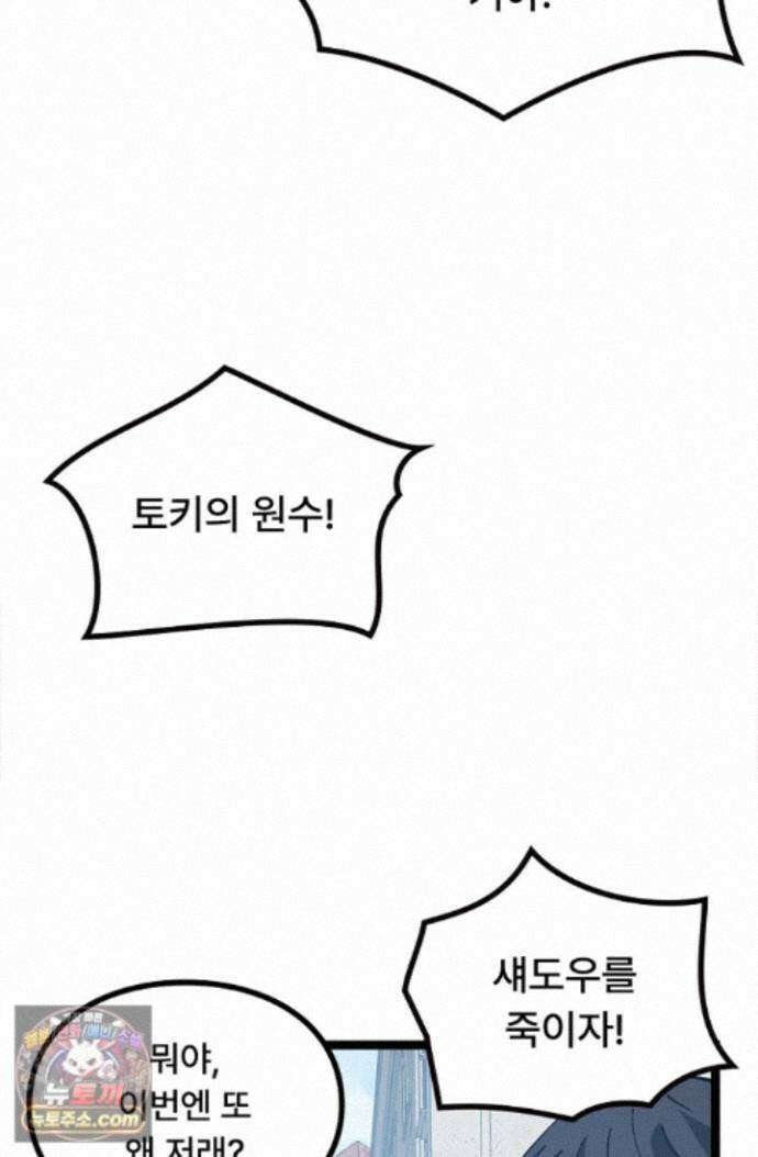 히든 직업 암살자로 회귀했습니다 014 48