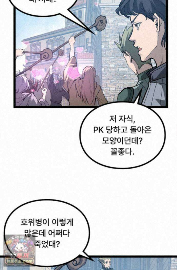 히든 직업 암살자로 회귀했습니다 014 49