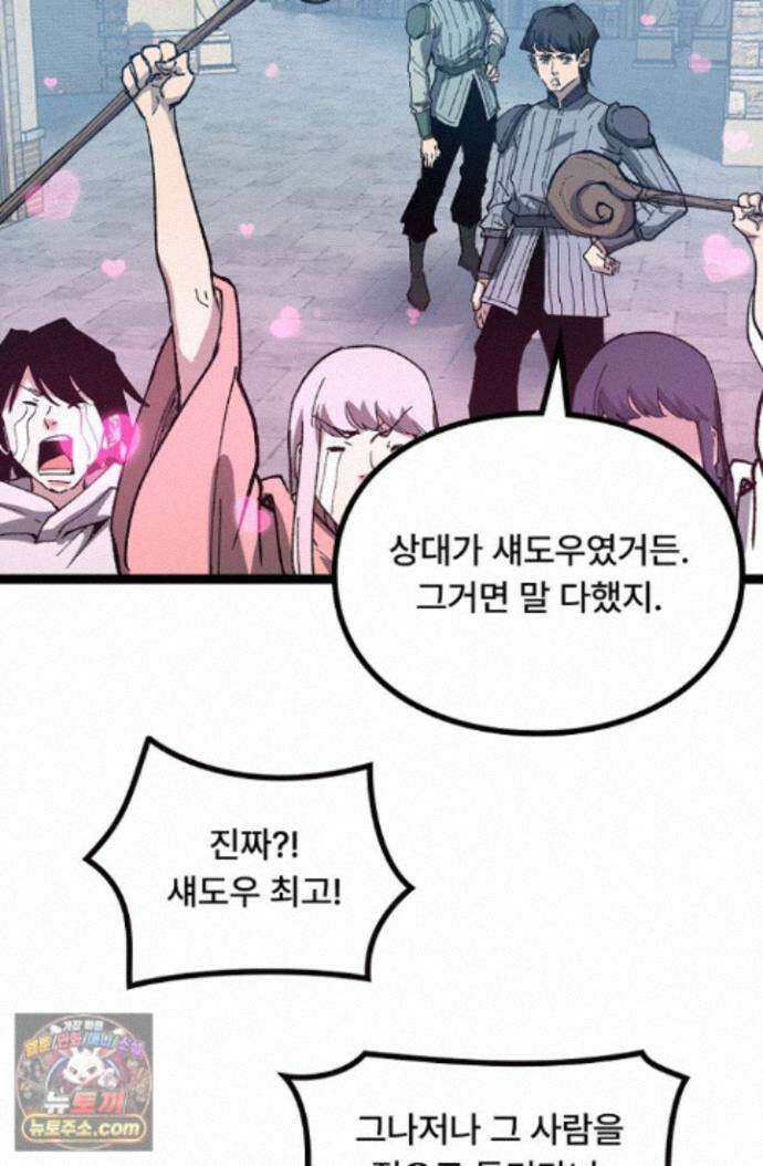 히든 직업 암살자로 회귀했습니다 014 50