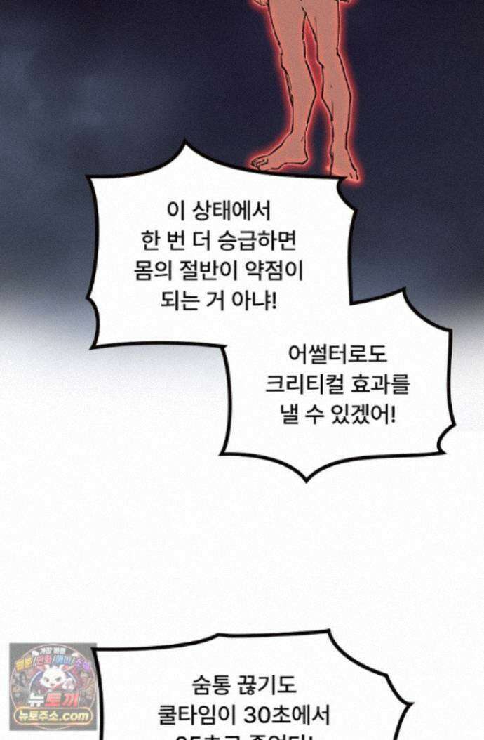 히든 직업 암살자로 회귀했습니다 014 57