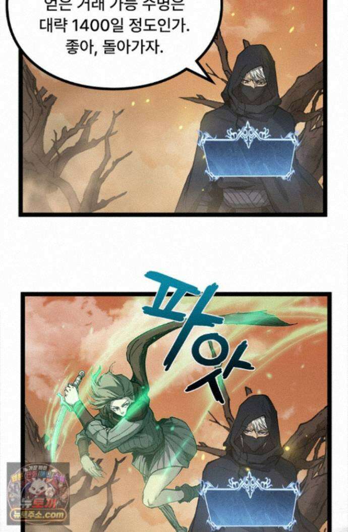 히든 직업 암살자로 회귀했습니다 014 61