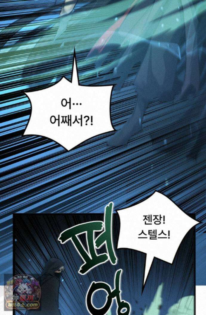 히든 직업 암살자로 회귀했습니다 014 66