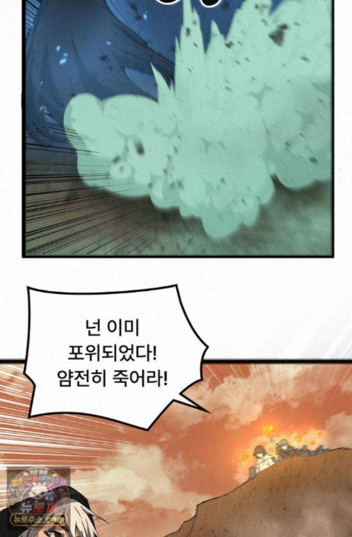 히든 직업 암살자로 회귀했습니다 014 67