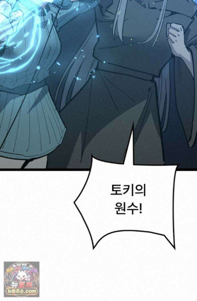 히든 직업 암살자로 회귀했습니다 014 69