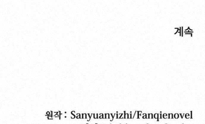 히든 직업 암살자로 회귀했습니다 014 70