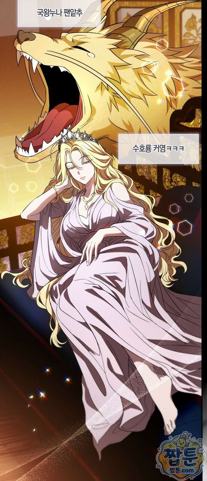악당들의 후원자가 되었다 38화 17