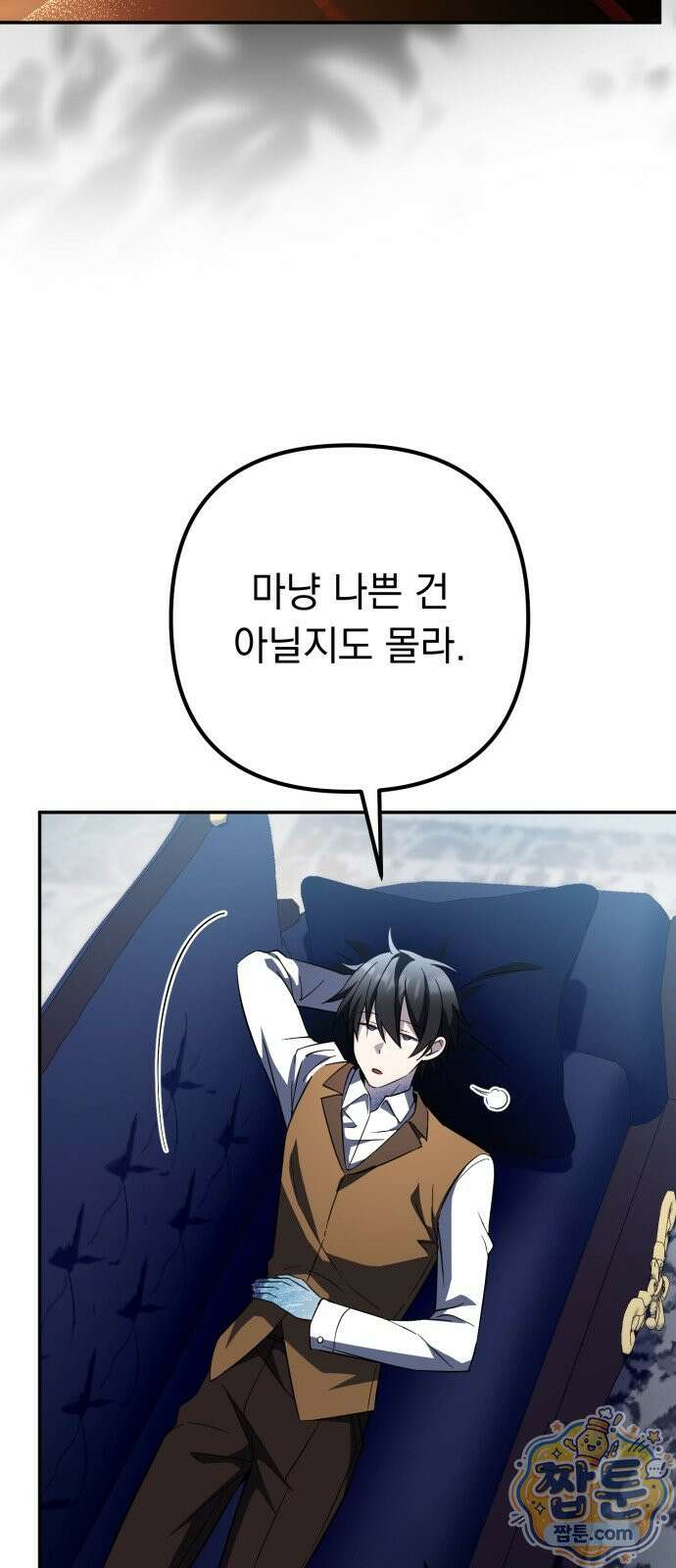 악당들의 후원자가 되었다 38화 18