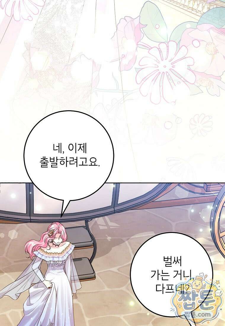 시한부 흑막이 내 파혼을 후원한다 72화 10