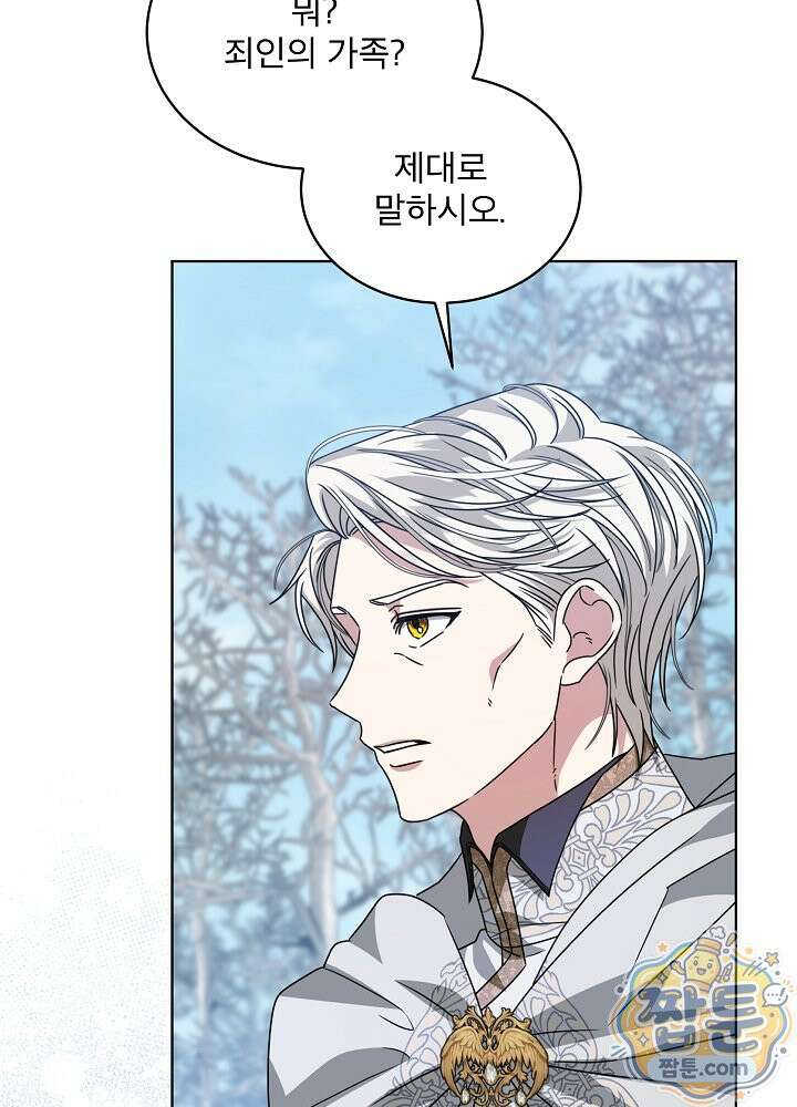 책빙의는 이제 지겹다 104화 12