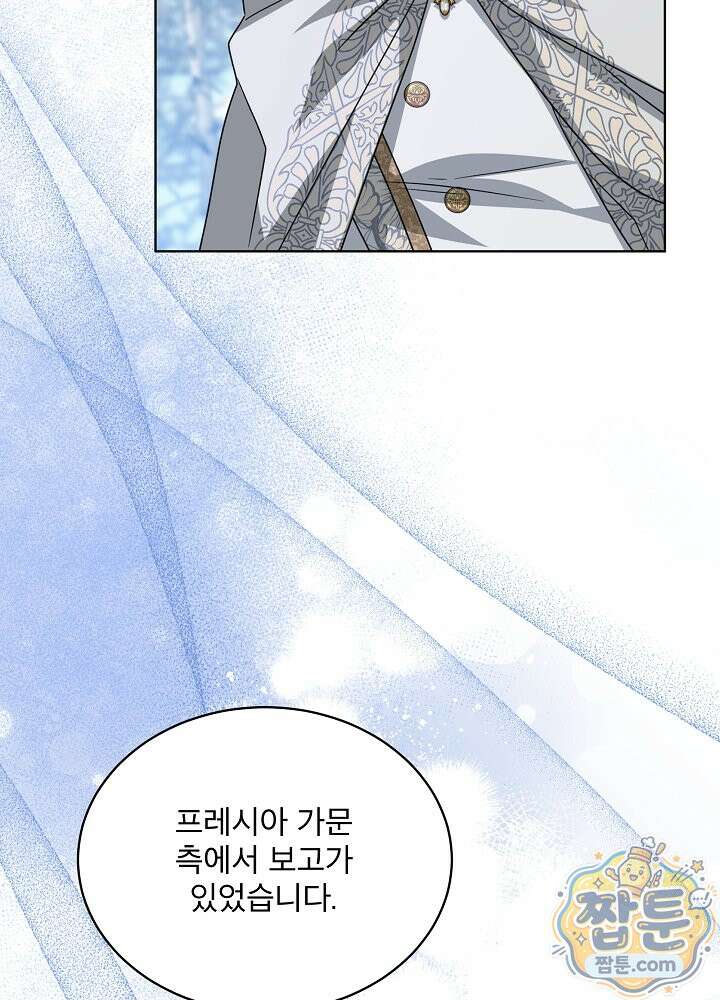책빙의는 이제 지겹다 104화 13