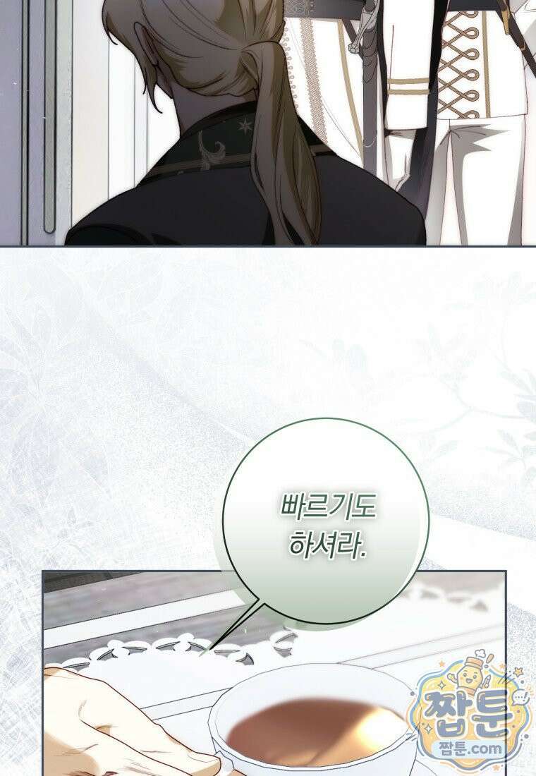 딸이 귀엽고 남편이 멋짐 43화 3
