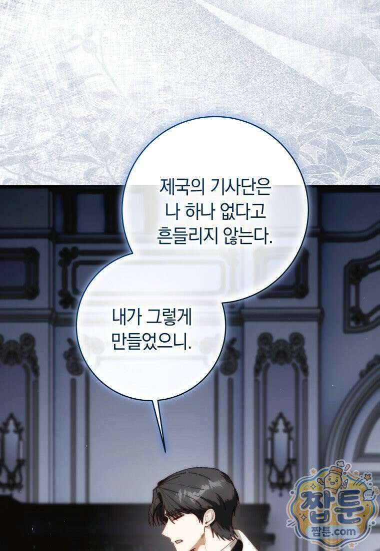딸이 귀엽고 남편이 멋짐 43화 6