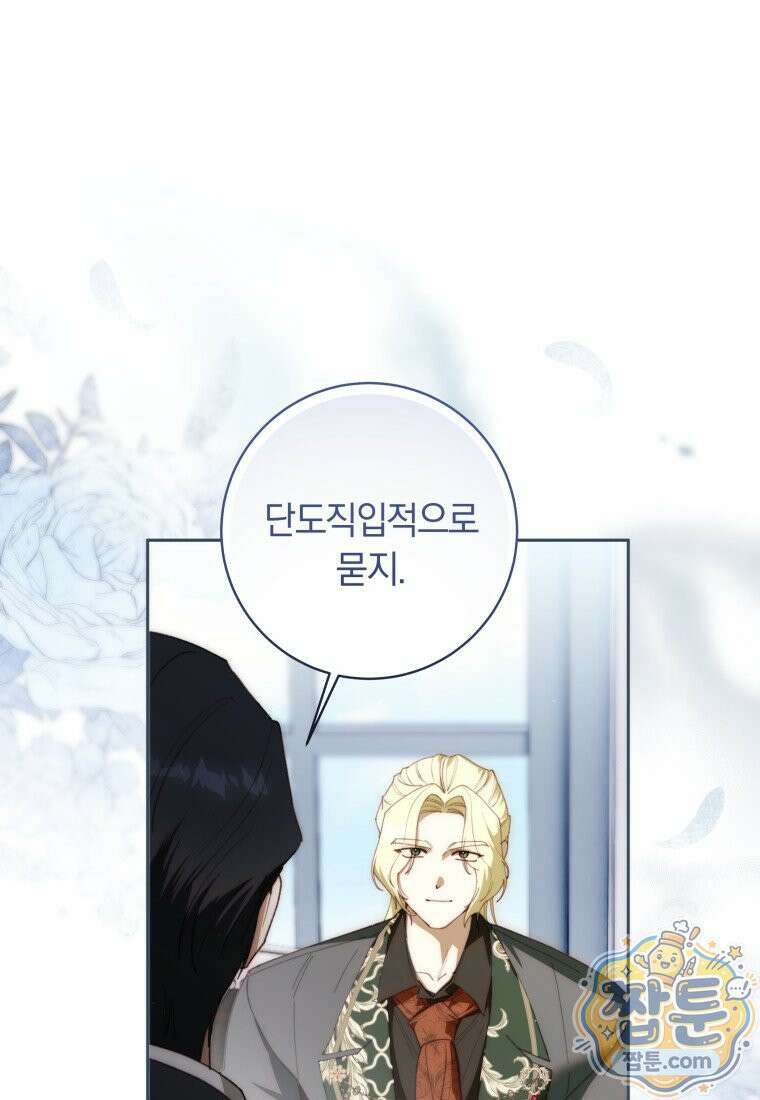 딸이 귀엽고 남편이 멋짐 43화 9