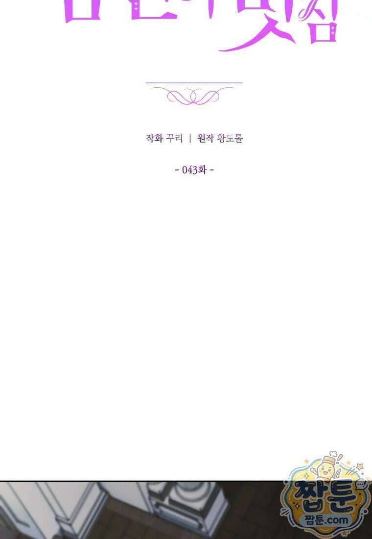 딸이 귀엽고 남편이 멋짐 43화 14
