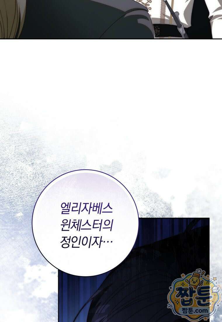 딸이 귀엽고 남편이 멋짐 43화 17
