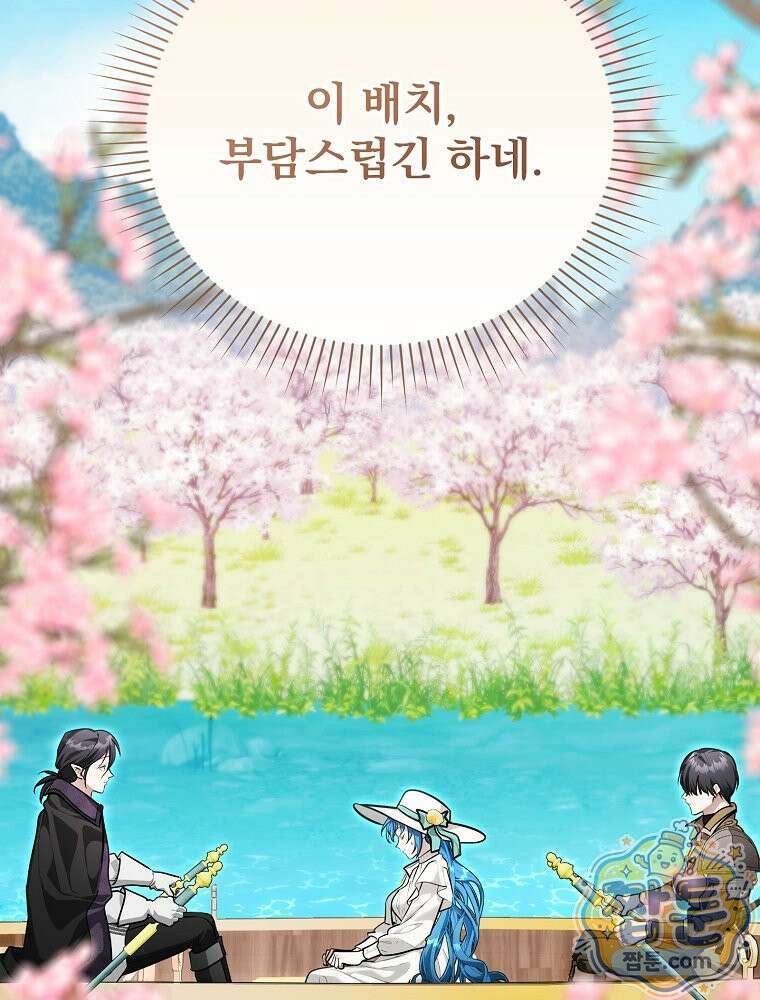 시어머니지만 고부 갈등은 싫습니다 68화 5