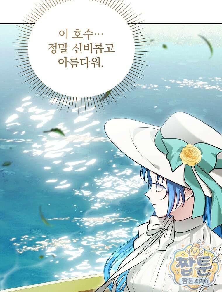 시어머니지만 고부 갈등은 싫습니다 68화 8