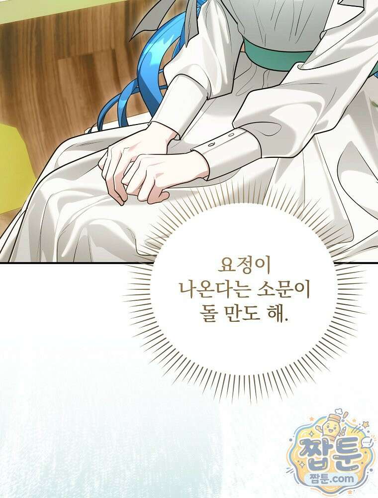 시어머니지만 고부 갈등은 싫습니다 68화 9