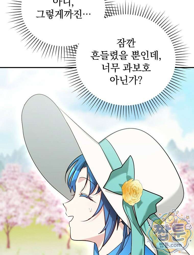 시어머니지만 고부 갈등은 싫습니다 68화 20