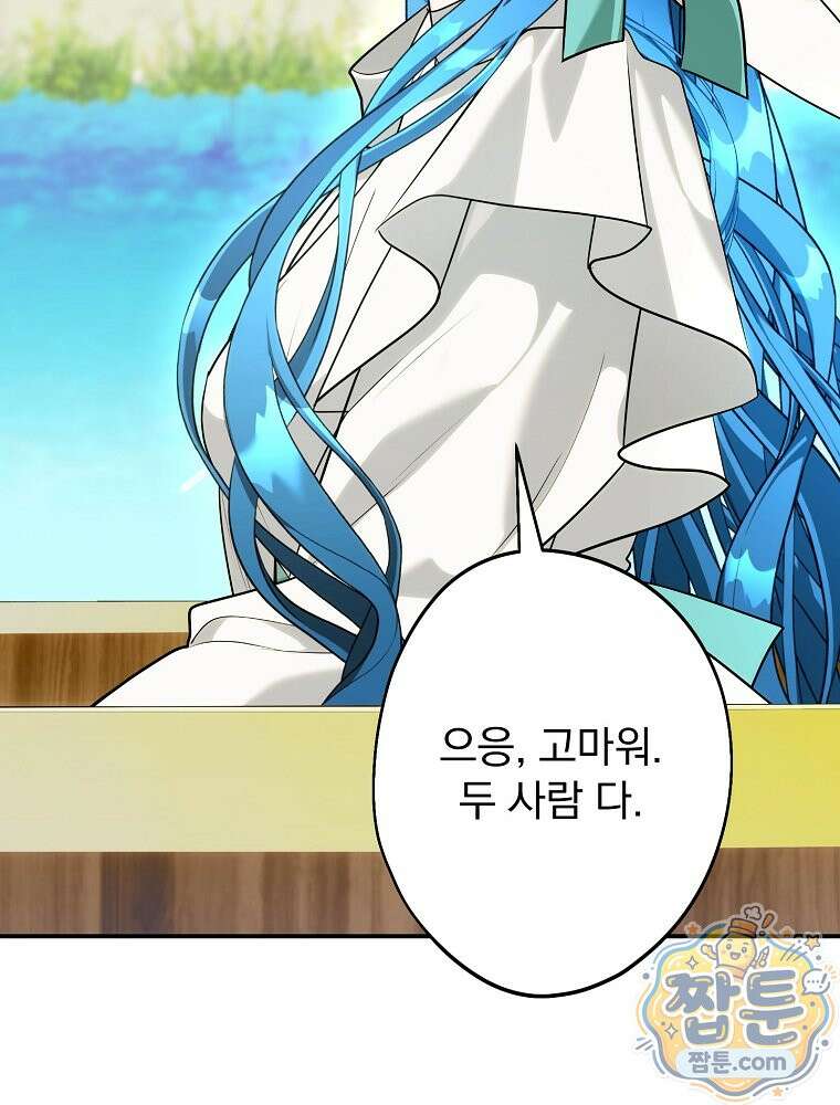 시어머니지만 고부 갈등은 싫습니다 68화 21