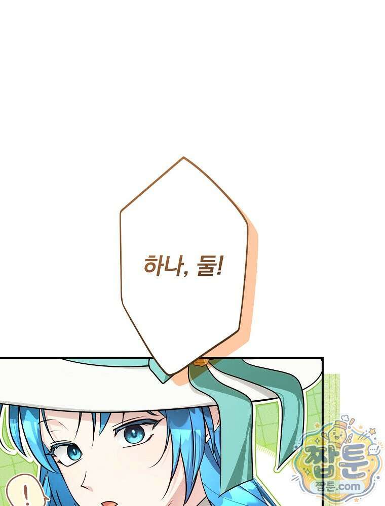 시어머니지만 고부 갈등은 싫습니다 68화 22