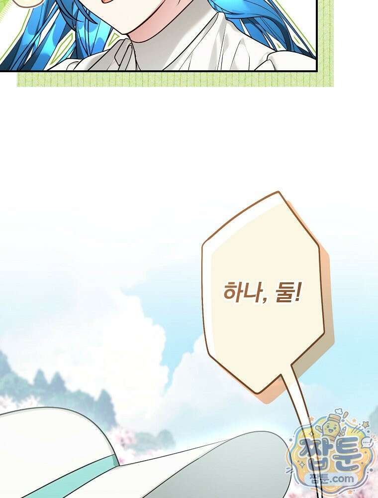 시어머니지만 고부 갈등은 싫습니다 68화 23