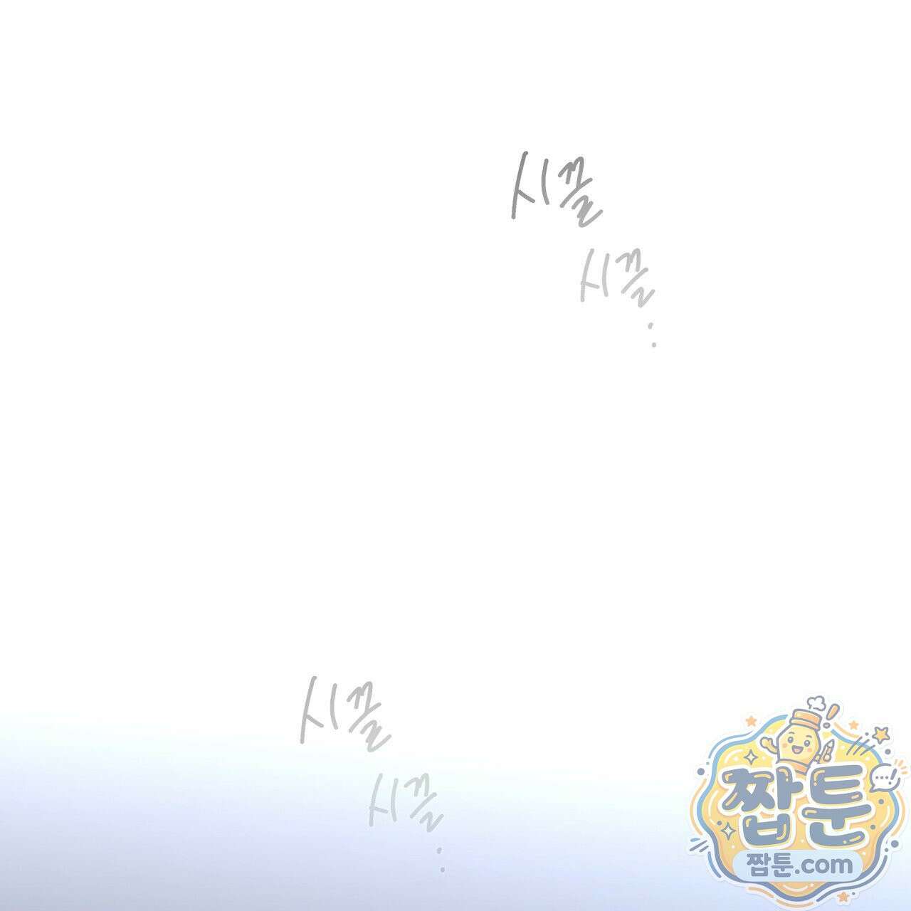 삼팔 46화 3