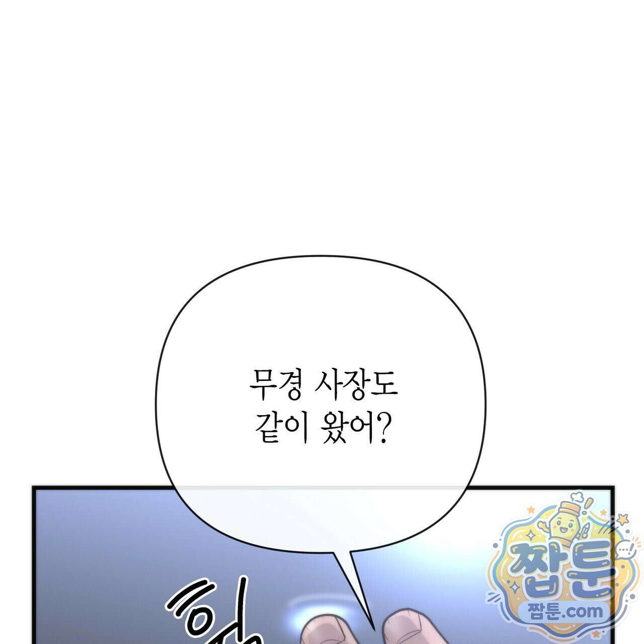 삼팔 46화 7