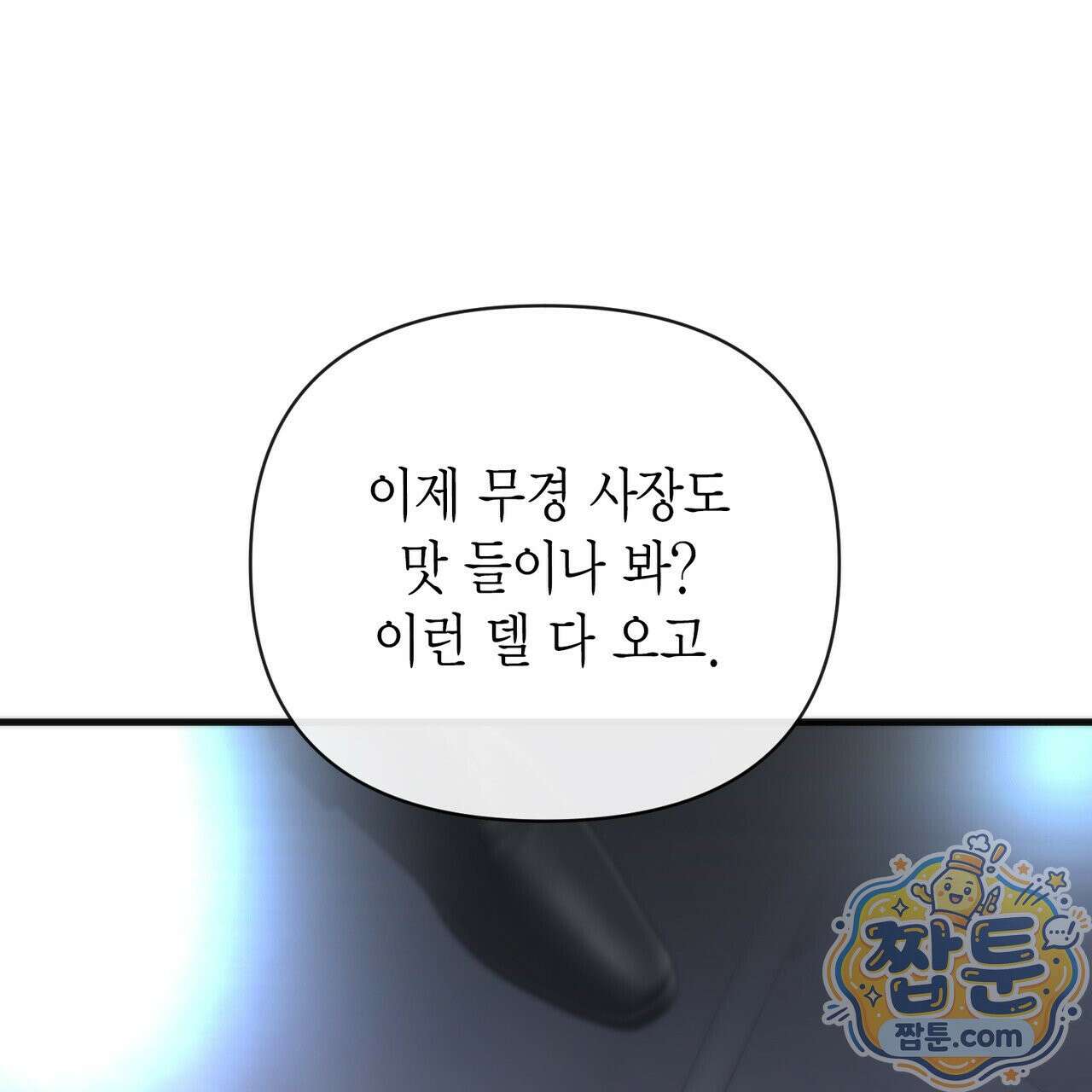 삼팔 46화 13