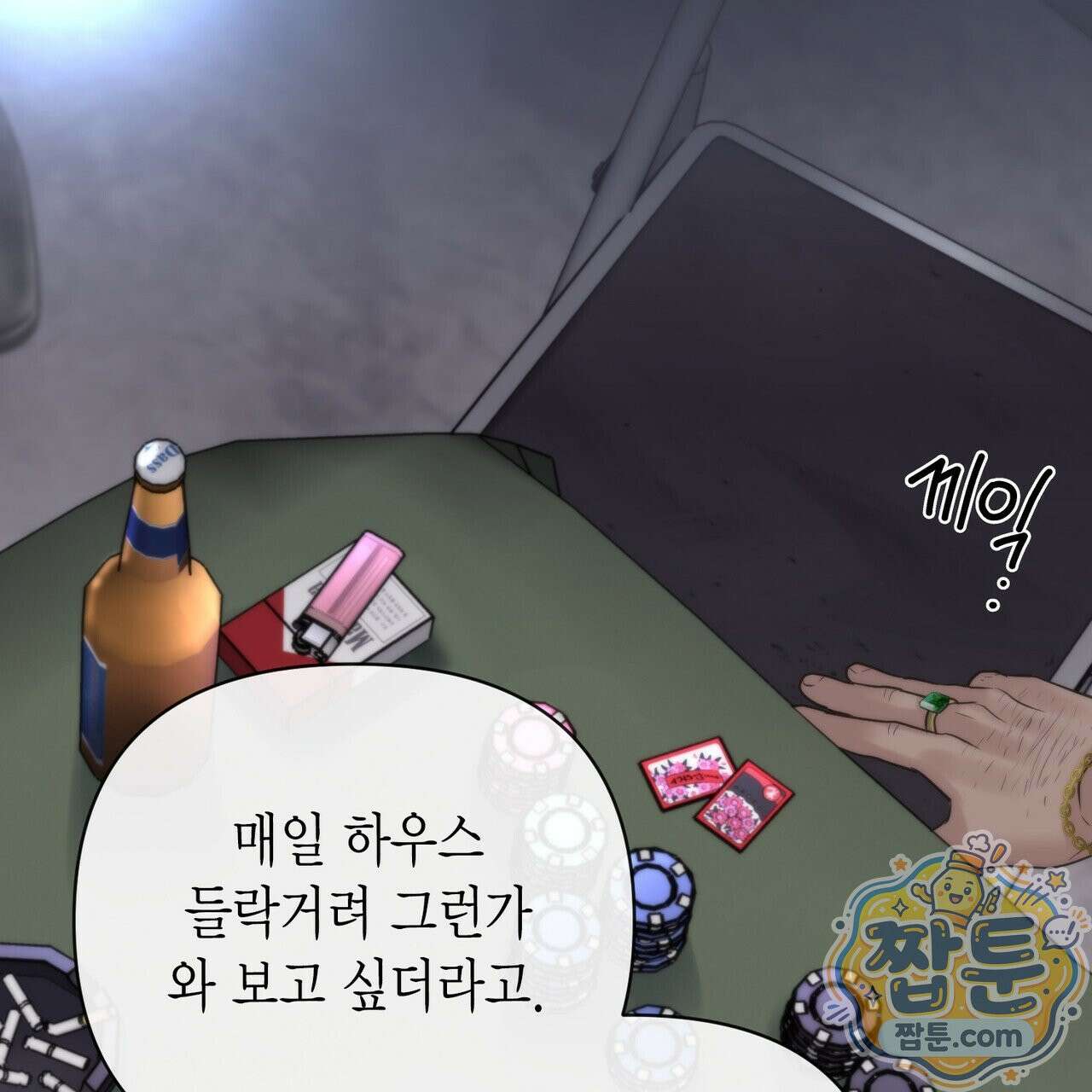 삼팔 46화 14