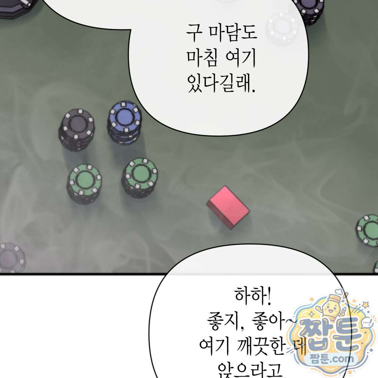 삼팔 46화 15