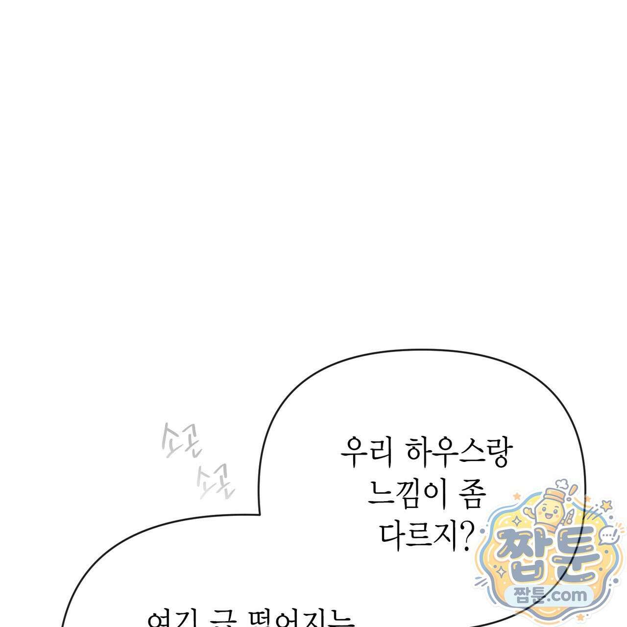 삼팔 46화 17