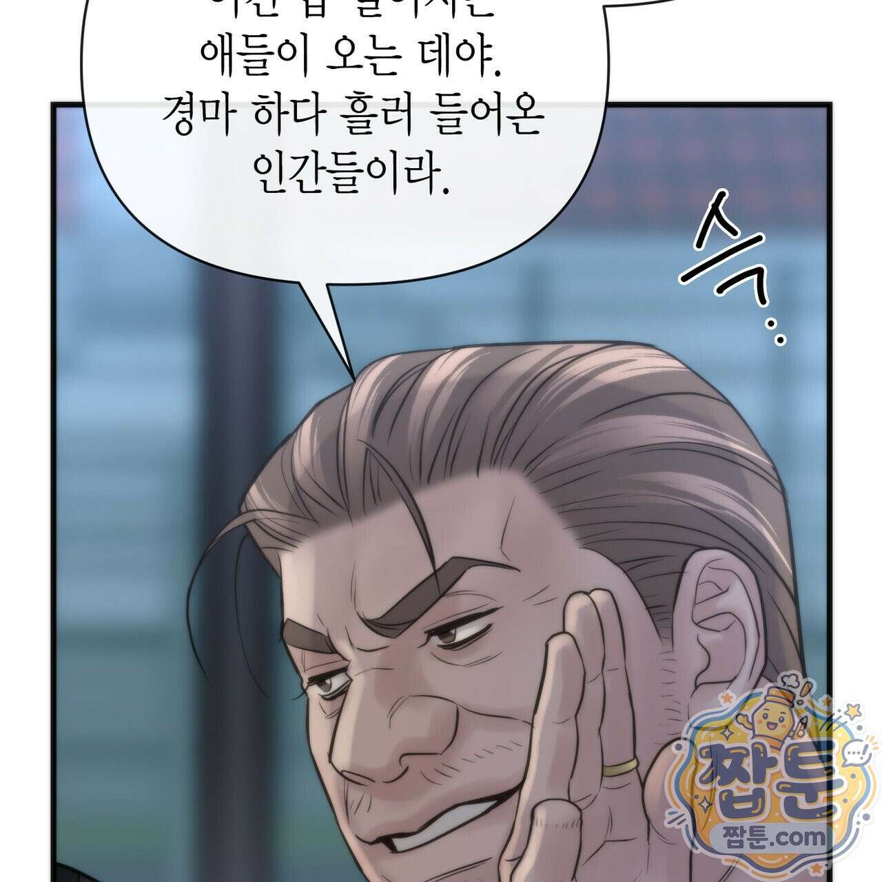 삼팔 46화 18