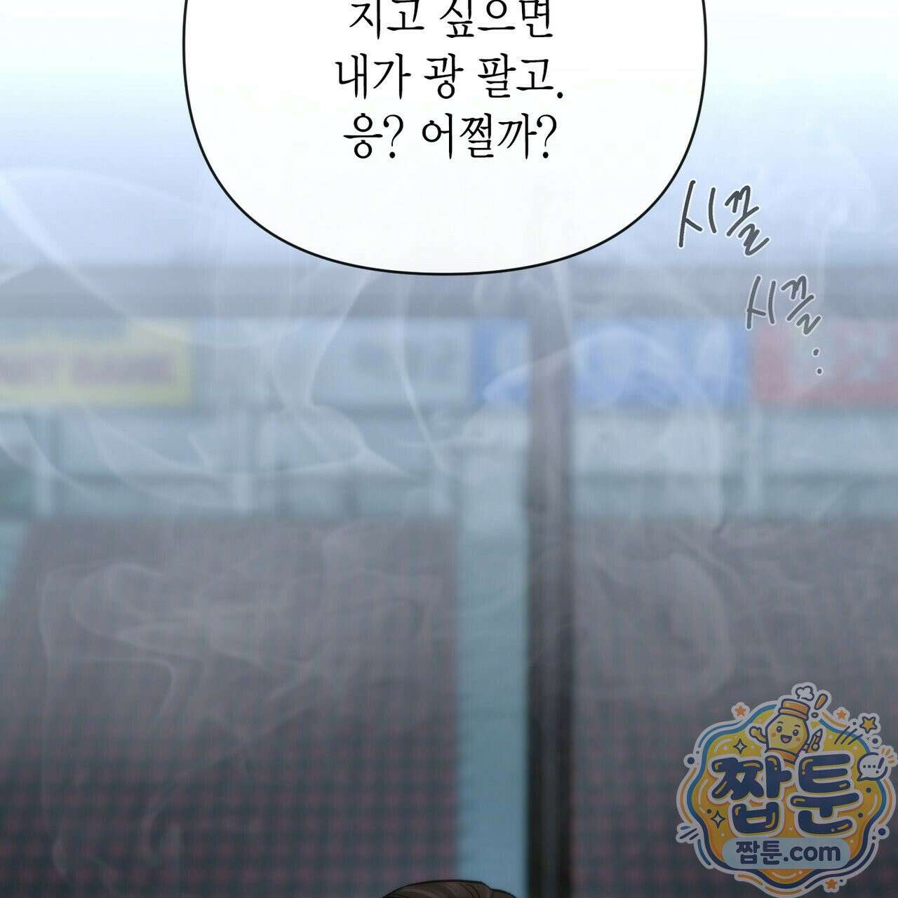 삼팔 46화 20