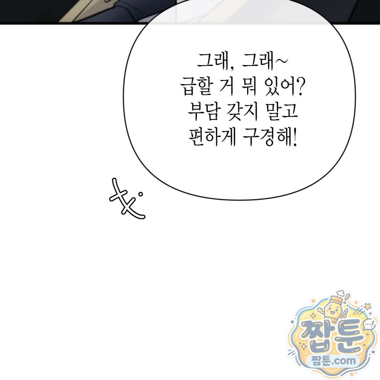 삼팔 46화 25