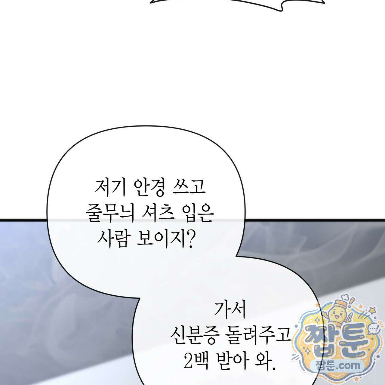 삼팔 46화 28