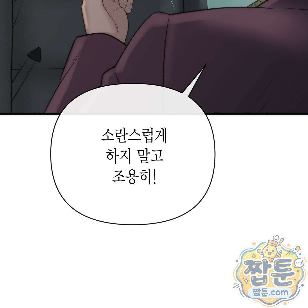 삼팔 46화 30