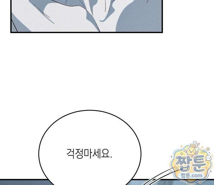 플레이메이트(PLAYMATE) 28화 2