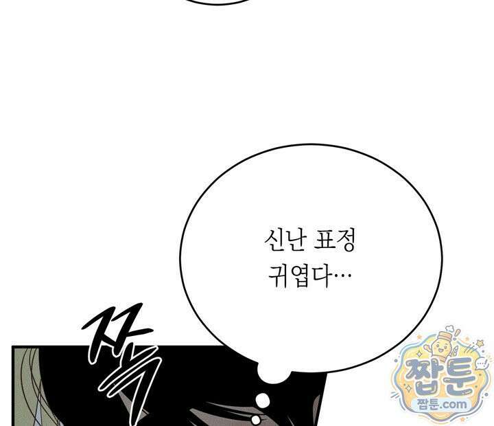 플레이메이트(PLAYMATE) 28화 6