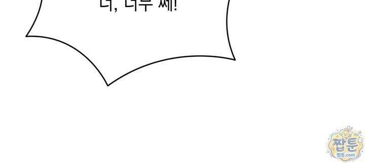 플레이메이트(PLAYMATE) 28화 14