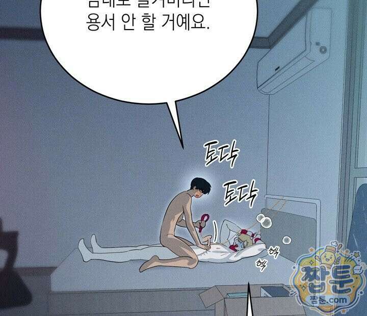 플레이메이트(PLAYMATE) 28화 16