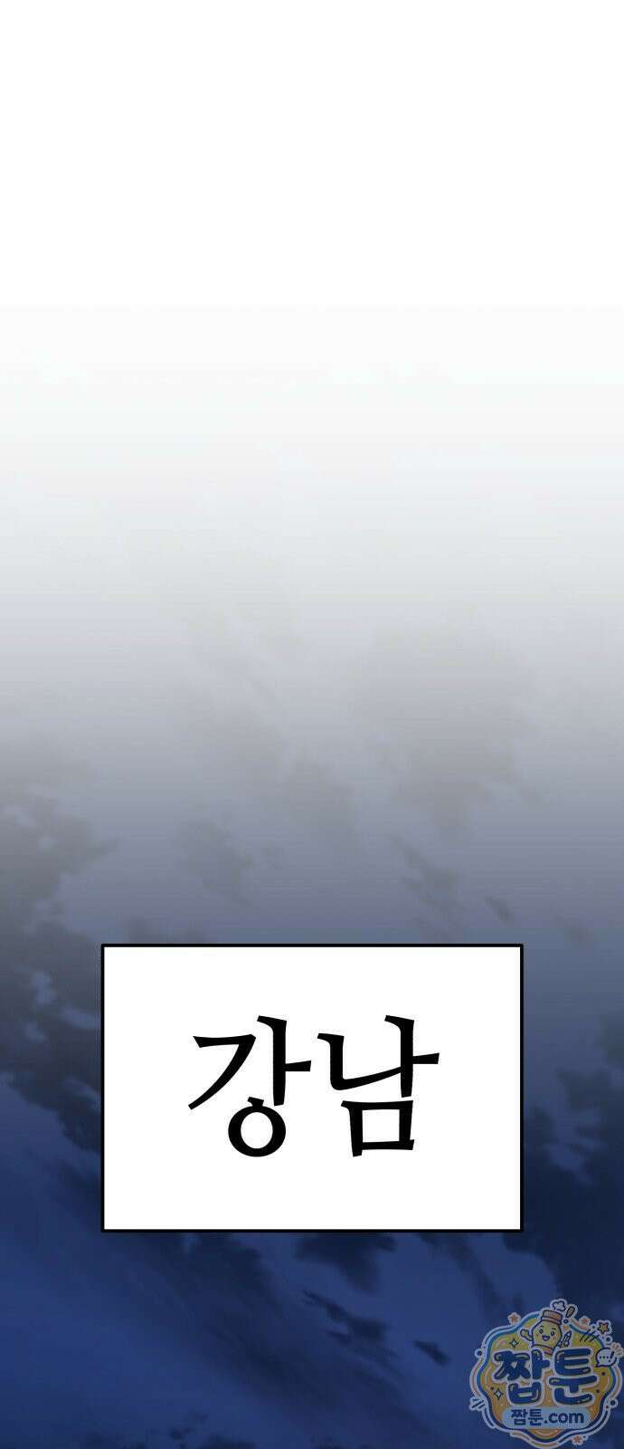 조선야차 11화 1